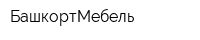 БашкортМебель