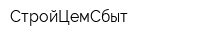СтройЦемСбыт