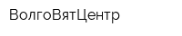 ВолгоВятЦентр