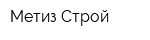 Метиз Строй