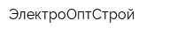 ЭлектроОптСтрой
