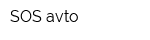 SOS-avto