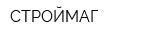 СТРОЙМАГ