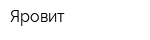 Яровит