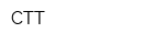 СТТ