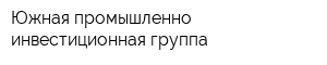 Южная промышленно-инвестиционная группа