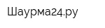 Шаурма24ру
