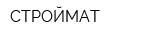 СТРОЙМАТ