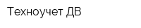 Техноучет ДВ