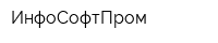 ИнфоСофтПром