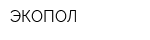 ЭКОПОЛ