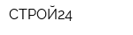 СТРОЙ24
