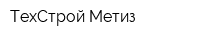 ТехСтрой-Метиз