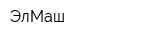 ЭлМаш