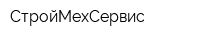 СтройМехСервис