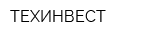 ТЕХИНВЕСТ