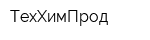 ТехХимПрод