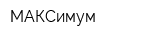 МАКСимум