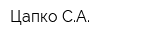 Цапко СА