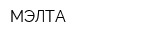 МЭЛТА