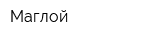Маглой