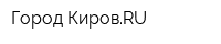 Город КировRU