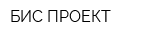 БИС ПРОЕКТ