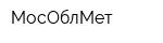 МосОблМет