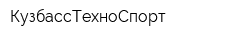 КузбассТехноСпорт