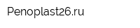 Penoplast26ru