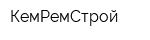 КемРемСтрой