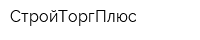 СтройТоргПлюс