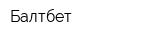 Балтбет