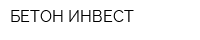 БЕТОН-ИНВЕСТ