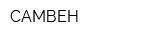 САМВЕН