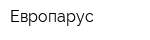 Европарус