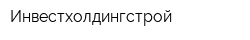 Инвестхолдингстрой