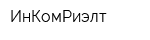 ИнКомРиэлт