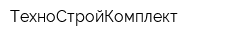 ТехноСтройКомплект
