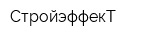 СтройэффекТ
