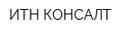 ИТН-КОНСАЛТ