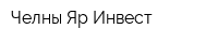 Челны Яр Инвест