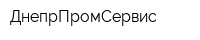 ДнепрПромСервис