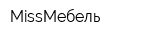 MissМебель