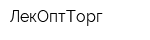 ЛекОптТорг