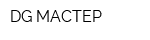 DG MACTEP