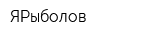 ЯРыболов
