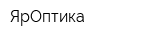 ЯрОптика
