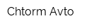 Chtorm Avto