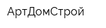 АртДомСтрой